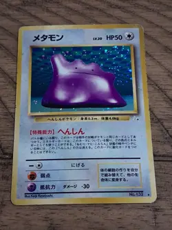 Pokemon TCG: Ditto (No. 132) - Mystery of the Fossils, Holo MP - Image 1