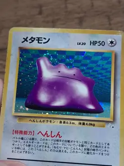 Pokemon TCG: Ditto (No. 132) - Mystery of the Fossils, Holo MP - Image 4