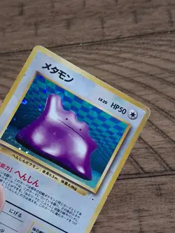 Pokemon TCG: Ditto (No. 132) - Mystery of the Fossils, Holo MP - Image 5