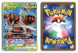 Pheromosa & Buzzwole GX 001/173 Tag All Stars Japanese Pokemon TCG NM - Image 3
