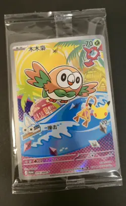 Pokemon TCG S-Chinese 30th Anniversary First Partner Set Vol1 Rowlet - Image 1