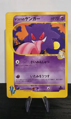 Morty's Gengar 1st Edition - Pokemon VS Series 017/141 Japanese Rare LP - Image 1