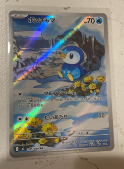 Pokemon Card TCG, Piplup, Japanese Inferno X, #085/080 - Image 1