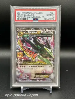 PSA 10 M Rayquaza ex Promo 25th Anniversary 024/025 s8a Pokemon Card Psa 10 - Image 1