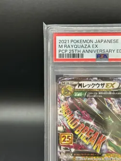 PSA 10 M Rayquaza ex Promo 25th Anniversary 024/025 s8a Pokemon Card Psa 10 - Image 4