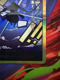 One Piece - DON !! Card [Gold Frame] (Roronoa Zoro)The Best PRB-01 Japanese - Image 4