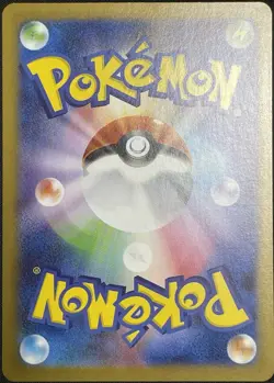 Roggenrola AR Full Art 125/086 sv11W White Flare Japanese Pokemon Card - Image 2