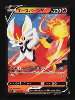 Cinderace V 010/053 LP Sword & Shield Family Card Game Japanese Pokemon Card TCG - Image 1