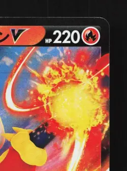 Cinderace V 010/053 LP Sword & Shield Family Card Game Japanese Pokemon Card TCG - Image 5