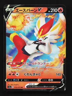 Cinderace V 016/070 LP VMAX Rising Japanese Pokemon Card TCG - Image 1