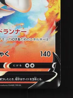 Cinderace V 016/070 LP VMAX Rising Japanese Pokemon Card TCG - Image 3