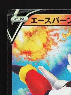 Cinderace V 016/070 LP VMAX Rising Japanese Pokemon Card TCG - Image 4