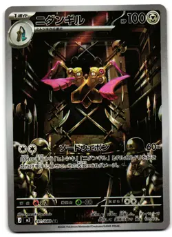 Doublade 091/080 - Nihil Zero Art Rare Pokemon TCG Japanese - NM Card - Image 1