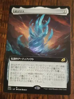 MTG - The Ozolith 362 Ikoria Extended Art Rare Artifact NM Japanese 2020 - Image 1