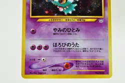 Pokemon card TCG Misdreavus No.200 Holo Rare Old Back Neo Revelation Japanese LP - Image 3