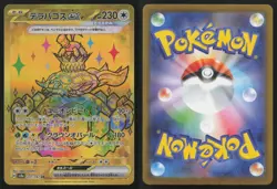 Terapagos EX 237/187 Ultra Rare Terastal Festival Pokemon Japanese NM - Image 3