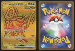 Walking Wake EX 235/187 Ultra Rare Terastal Festival Pokemon Japanese NM - Image 3