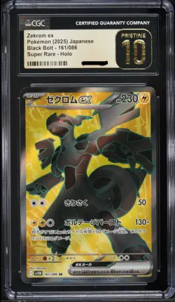 Zekrom ex #161/086 SR - 2025 Japanese Pokemon Black Bolt - CGC Pristine 10 ⚡⚡ - Image 1