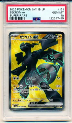 2025 Pokemon SV11B JP Zekrom ex PSA 10 GEM SUPER RARE FULL ART 161/086 - Image 1