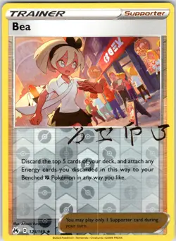 BEA 123/159 HOLO CROWN ZENITH POKEMON REVERSE HOLO NM/M - Image 1