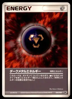 2005 Pokemon Movie Comm. VS Pack Dark Metal Energy Japanese #020 - Image 1