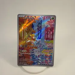 Deerling 073/071 SV5M: Cyber Judge Japanese Art Rare Pokemon TCG - Image 1