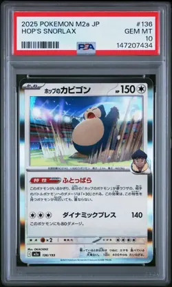2025 POKEMON JAPANESE M2A-MEGA DREAM EX #136 HOP'S SNORLAX PSA 10 - Image 1