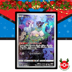 Mew | 183/172 | NM | VSTAR Universe | Pokemon TCG | Japanese - Image 1
