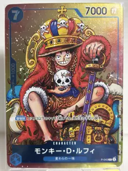 Monkey D Luffy P-043 PROMO Weekly Shonen Jump ONE PIECE Card Japan - Image 1