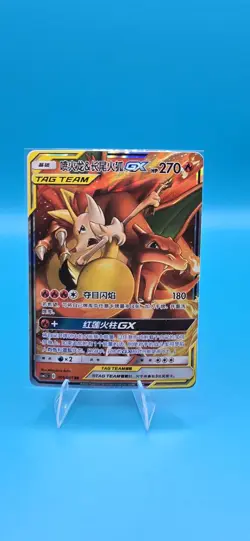 Charizard & Braixen GX 006/061 Chinese Tag Team Pokemon Card NM - Image 1