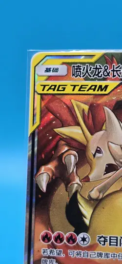 Charizard & Braixen GX 006/061 Chinese Tag Team Pokemon Card NM - Image 2