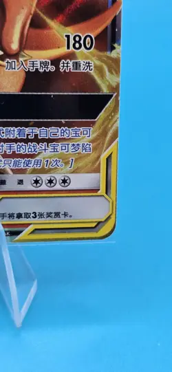 Charizard & Braixen GX 006/061 Chinese Tag Team Pokemon Card NM - Image 4