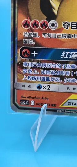 Charizard & Braixen GX 006/061 Chinese Tag Team Pokemon Card NM - Image 5