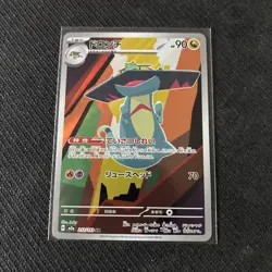 Drakloak AR 212/193 M2a MEGA Dream ex - Pokemon Card Japanese MEGA - NM/M - Image 1