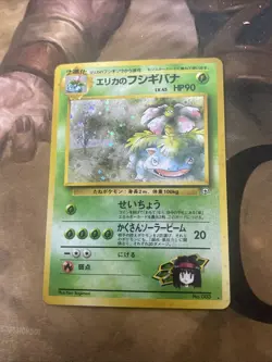 [SWIRL] Erika's Venusaur Holo No.003 Gym 2 Challenge Japanese Pokemon Card 1999 - Image 1