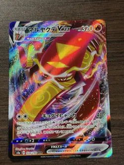 Centiskorch VMAX 028/190 Japanese Holo Pokemon TCG Card s4a NM - Image 1