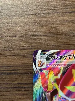 Centiskorch VMAX 028/190 Japanese Holo Pokemon TCG Card s4a NM - Image 4
