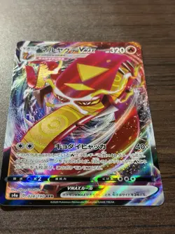 Centiskorch VMAX 028/190 Japanese Holo Pokemon TCG Card s4a NM - Image 5