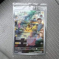 Chinese Pokemon Nuzzle Plush Card Display - SEALED Pikachu SV-9-090/SV-P Promo - Image 1