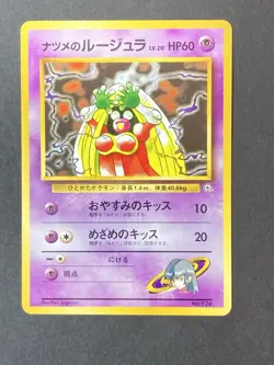 [P347] Sabrina's Jynx No.124 Old back Gym Banned Japanese Pokemon Card - Image 1