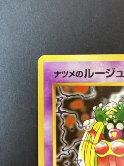 [P347] Sabrina's Jynx No.124 Old back Gym Banned Japanese Pokemon Card - Image 2