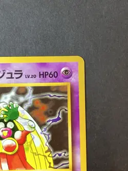 [P347] Sabrina's Jynx No.124 Old back Gym Banned Japanese Pokemon Card - Image 3