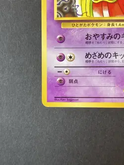 [P347] Sabrina's Jynx No.124 Old back Gym Banned Japanese Pokemon Card - Image 4