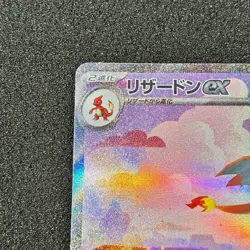 Charizard ex SAR 201/165 SV2a Pokemon Card 151 Japanese 2023 Nintendo TCG EX/NM - Image 3
