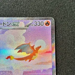 Charizard ex SAR 201/165 SV2a Pokemon Card 151 Japanese 2023 Nintendo TCG EX/NM - Image 4