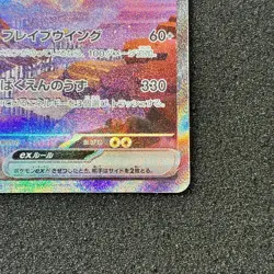Charizard ex SAR 201/165 SV2a Pokemon Card 151 Japanese 2023 Nintendo TCG EX/NM - Image 5