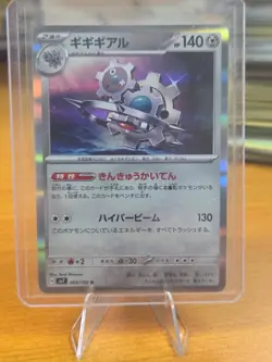Pokemon Card TCG ”Klinklang” 069/102R Holo Nintendo 2024 F/S キキキアル Japanese NM - Image 1