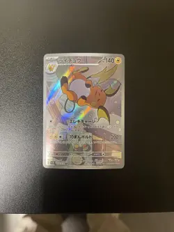 Pokemon Raichu Full Art Holo 074/071 Clay Burst Japanese Card MINT - Image 1
