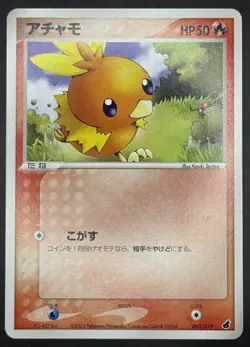 Pokemon TCG Torchic Starter Deck Japanese Rare 003/019 LP - Image 1