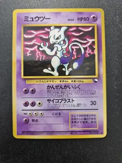 Pokemon Japanese Vending Series Mewtwo No. 150 EXC-NEAR MINT - Image 1